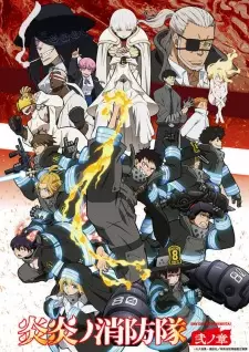 Enen no Shouboutai Season 2 หน่วยผจญคนไฟลุก ภาค 2 พากย์ไทย