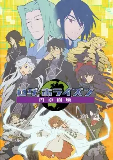 Log Horizon Entaku Houkai รวมพลคนติดอยู่ในเกมส์ ภาค 3 ซับไทย