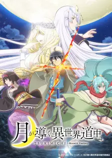Tsuki ga Michibiku Isekai Douchuu จันทรานำพาสู่ต่างโลก พากย์ไทย