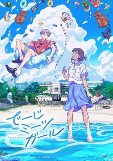Deji Meets Girl เดจิ มีท เกิร์ล ซับไทย