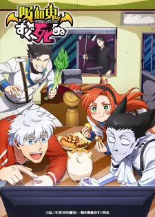 Kyuuketsuki Sugu Shinu แวมไพร์จะตายในอีกไม่นาน ซับไทย