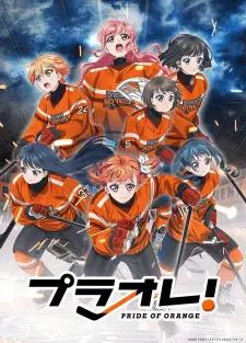 Puraore! Pride of Orange ปูราโอเร่! ความภาคภูมิใจของส้ม ซับไทย