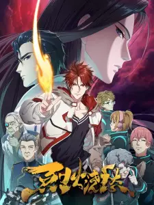 Liehuo Jiao Chou ดับทุกข์ในไฟที่โหมกระหน่ำ ซับไทย