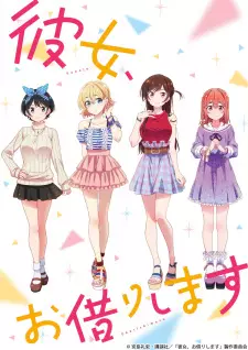 Kanojo Okarishimasu สะดุดรักยัยแฟนเช่า พากย์ไทย