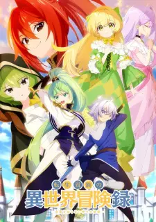 Tensei Kizoku no Isekai Boukenroku เกิดใหม่เป็นขุนนางไปผจญภัยในต่างโลก ซับไทย