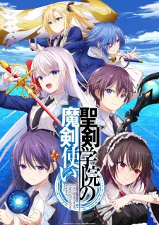 Seiken Gakuin no Makentsukai จอมมารเกิดใหม่ วิทยาลัยผู้พิทักษ์ พากย์ไทย