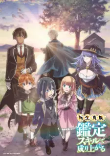 Tensei Kizoku, Kantei Skill de Nariagaru เกิดใหม่เป็นขุนนาง ขึ้นเป็นใหญ่ด้วยสกิลประเมิน ภาค 1 พากย์ไทย