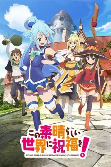 Kono Subarashii Sekai ni Shukufuku wo! ขอให้โชคดีมีชัยในโลกแฟนตาซี! พากย์ไทย