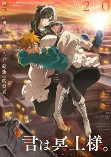 Kimi wa Meido-sama เมดสาวนักฆ่า ซับไทย