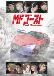 MF Ghost 2nd Season เอ็มเอฟ โกสต์ ภาค 2 พากย์ไทย