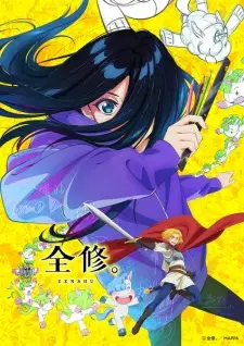 Zenshu เซ็นชู ซับไทย