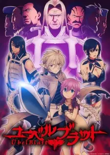 Ubel Blatt ดาบคลั่งทวงแค้น พากย์ไทย