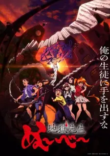 Jigoku Sensei Nube (2025) มืออสูรล่าปีศาจ ซับไทย
