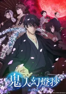 Kijin Gentoushou ลำนำโศกอสุรฆาต ซับไทย
