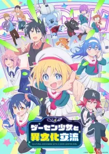 Game Center Shoujo to Ibunka Kouryuu แลกเปลี่ยนวัฒนธรรมกับสาวเกมเซ็นเตอร์ ซับไทย