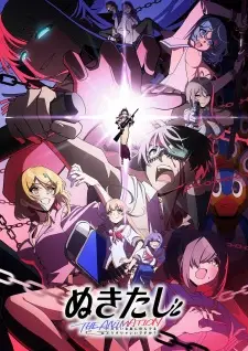 Nukitashi the Animation นูคิตาชิ เกาะสวรรค์ คนสวาท ซับไทย