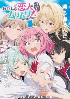 Watashi ga Koibito ni Nareru Wake Nai jan ให้เป็นแฟนได้ไงไม่เอาไม่ไหวหรอก ซับไทย