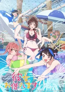 Kanojo Okarishimasu 4th Season สะดุดรักยัยแฟนเช่า ภาค 4 ซับไทย