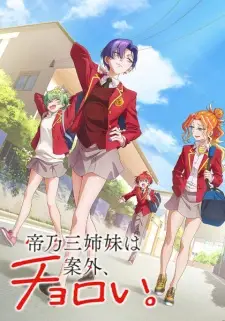Mikadono Sanshimai wa Angai สามสาวสุดเท่มิคาโดโนะดันโก๊ะเกินคาด ซับไทย