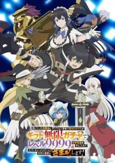 Shinjiteita Nakama-tachi ni Dungeon ผมถูกเพื่อนที่เชื่อใจหลอกไปฆ่า พากย์ไทย