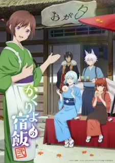 Kakuriyo no Yadomeshi 2nd Season ที่พักและอาหารสำหรับภูตพราย ซีซั่น 2 พากย์ไทย