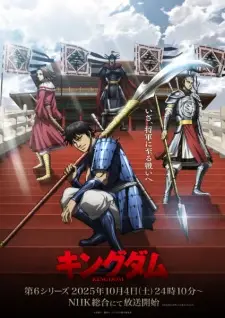 Kingdom Season 6 สงครามผงาดบัลลังก์จิ๋นซี ภาค 6 ซับไทย