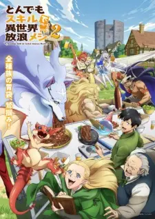 Tondemo Skill de Isekai Hourou Meshi 2 สกิลสุดพิสดาร ภาค 2 พากย์ไทย