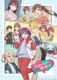 Egao no Taenai Shokuba desu สถานที่ทำงานที่ไม่เคยขาดรอยยิ้ม ซับไทย