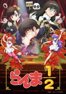 Ranma 1/2 (2024) 2 รันม่า 1/2 ภาค 2 พากย์ไทย
