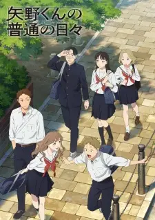 Yano-kun no Futsuu no Hibi วันธรรมดาของยาโนะคุง ซับไทย