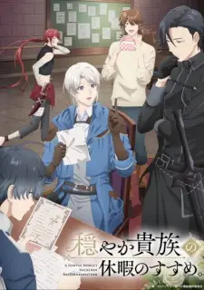Odayaka Kizoku no Kyuuka no Susume วันจัดเต็มของขุนนางสุดชิลล์ ซับไทย