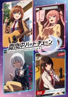 Mayonaka Heart Tune จูนเสียงใจไปสุดฝัน ซับไทย
