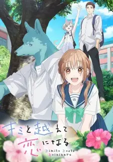 Kimi to Koete Koi ni Naru ก้าวข้ามรักต่างสายพันธุ์ ซับไทย