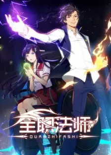 Quanzhi Fashi เซียนจอมเวทย์เต็มพิกัด ภาค 1 ซับไทย