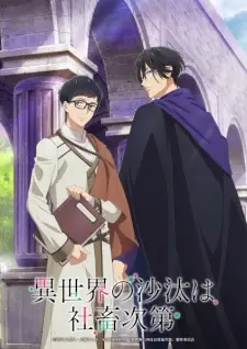 Fangkai Nage Nuwu ปล่อยแม่มดตนนั้นซะ ซับไทย