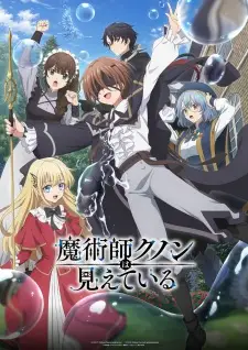 Majutsushi Kunon wa Mieteiru จอมเวทผู้มองเห็นทุกสิ่ง พากย์ไทย