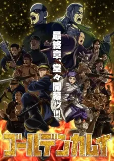 Golden Kamuy 5th โกลเด้น คามุย สังเวียนล่าแผนที่หนังมนุษย์ ภาค 5 ซับไทย