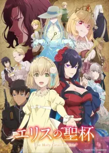 Eris no Seihai ผีนางร้ายจับคู่สาวซื่อ รื้อคดีใหญ่ ซับไทย