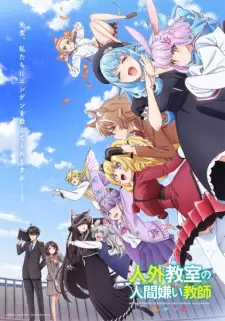 Jingai Kyoushitsu no Ningengirai Kyoushi ครูหนุ่มผู้เกลียดชังมนุษย์ในห้องเรียนครึ่งมนุษย์ ซับไทย