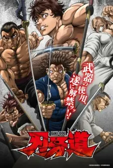 Baki-dou บากิโด พากย์ไทย