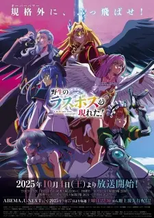 Yasei no Last Boss ga Arawareta! อุบัติการณ์ลาสบอสสุดแกร่ง พากย์ไทย