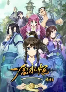 Yi Nian Yong Heng หนึ่งความคิดนิจนิรันดร์ ซับไทย