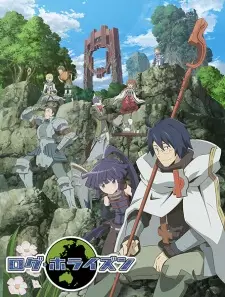 Log Horizon รวมพลคนติดอยู่ในเกมส์ ภาค 1 พากย์ไทย