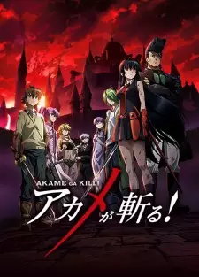 Akame ga Kill อาคาเมะ สวยสังหาร ซับไทย