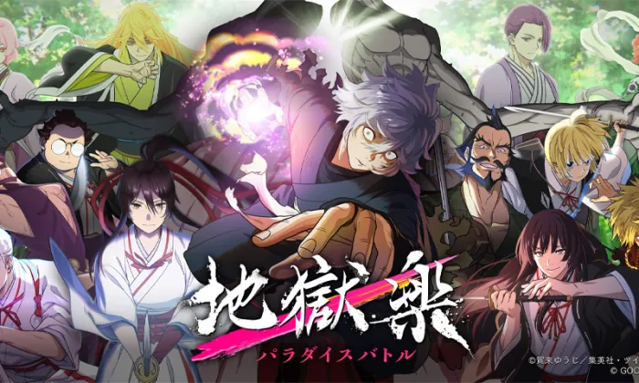 ดูอนิเมะออนไลน์ Jigokuraku สุขาวดีอเวจี ซับไทย ดาร์กแฟนตาซี