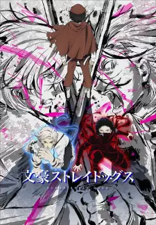 Bungou Stray Dogs 5th Season คณะประพันธ์กรจรจัด ภาค 5 พากย์ไทย