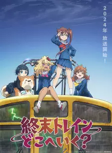 Shuumatsu Train Doko e Iku สุดท้ายรถไฟจะไปที่ไหน ซับไทย