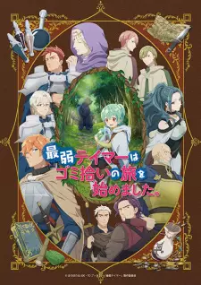 Saijaku Tamer wa Gomi Hiroi no Tabi wo Hajimemashita การผจญภัยของเทมเมอร์มือใหม่กับสไลม์สุดด๋อย พากย์ไทย