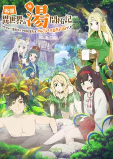 Meitou “Isekai no Yu” Kaitakuki: Around 40 Onsen Mania no Tensei Saki wa ตะลุย 40 แดนสวรรค์ ณ ออนเซ็นในต่างโลก ซับไทย