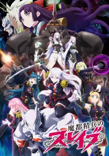 Mato Seihei no Slave ทาสสุดแกร่งแห่งหน่วยป้องกันอสูร พากย์ไทย